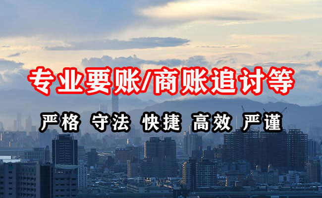 烟台收债公司